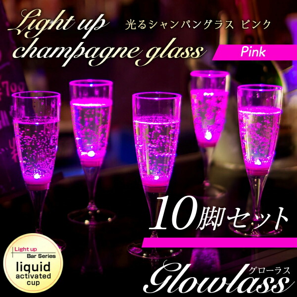 【楽天市場】シャンパングラス トレイ 10脚用 GLOWLASS【サービングトレイ ステムウェアトレイ シャンパングラストレー 光るシャンパングラス  トレー ルーサイトドリンクトレイ 割れない パーティー バー ラウンジ ホテル お盆 結婚式 業務用 バー ...