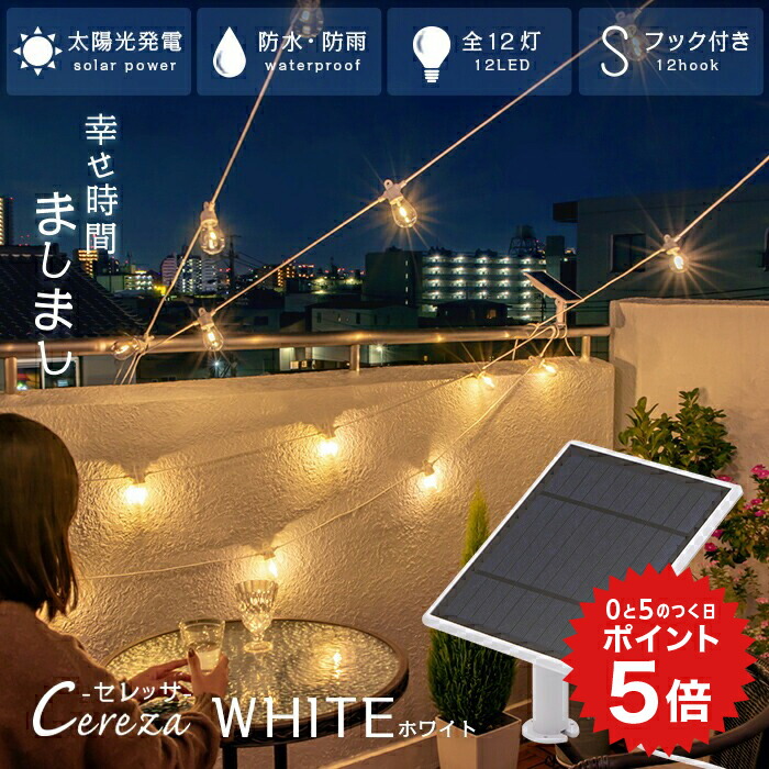 LEDストリングライトⅡ クリアコード ホワイト│バリエーション