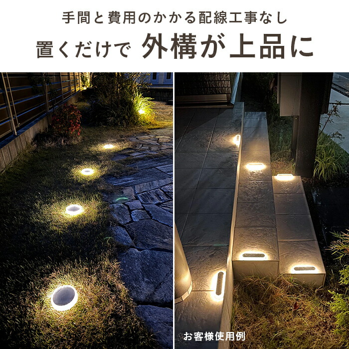 ソーラーライト 屋外 防水 明るい Eclair（エクレア）Tarte（タルト