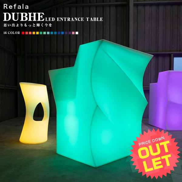 新品未使用 16色に光るテーブル