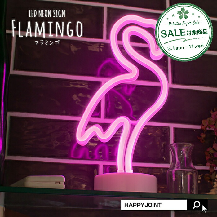 楽天市場】LED インテリアライト ネオンライト ハート ピンク USB電源