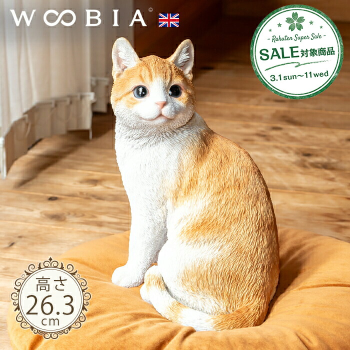 楽天市場】ガーデンオーナメント 香箱ねこ 香箱座り 猫 雑貨 茶