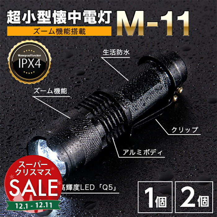 楽天市場】LED懐中電灯ASAHI 市販電池対応 単3乾電池 1本 人気
