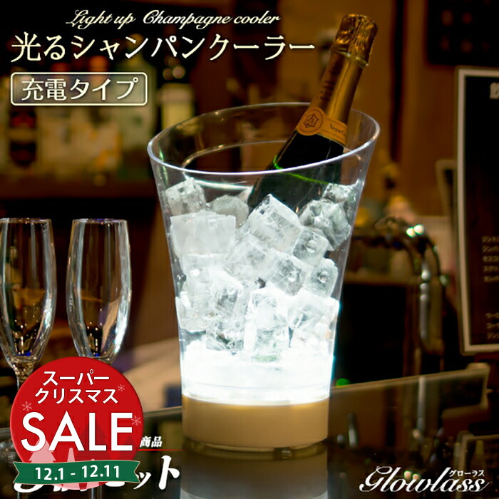 楽天市場】光る シャンパン ボトル ホルダー スタンド D.ROCK ディー