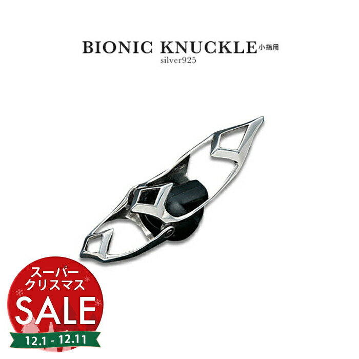 楽天市場】【スーパーセール 最大10%OFF 】SBMW アーマーリング