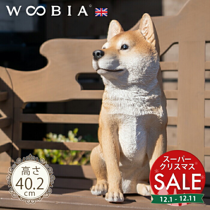 楽天市場】柴犬 置物 大きい かわいい お座り柴犬 グッズ 高さ40cm