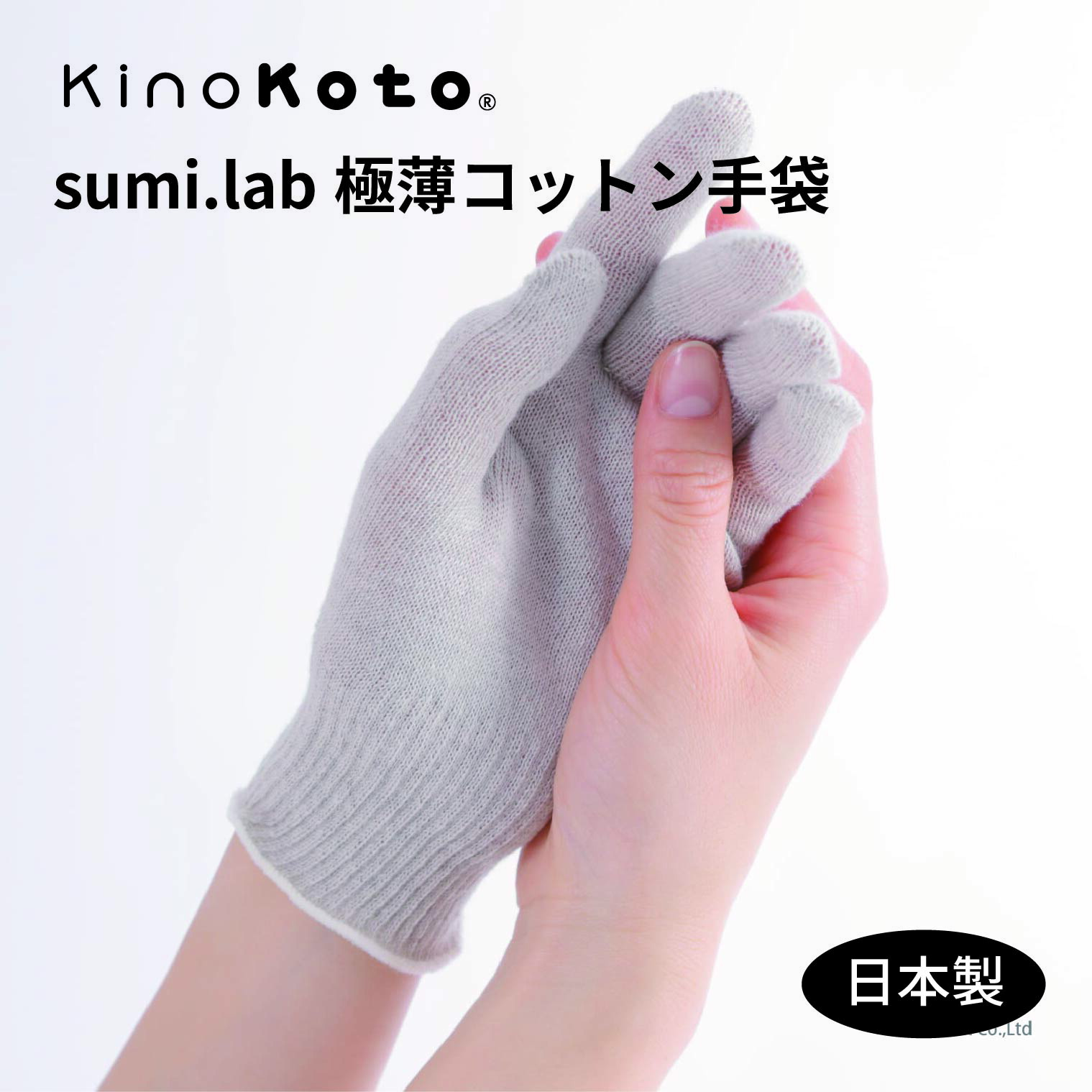 厚手と薄手の中間　さらさらで透けにくい 厚手と薄手の中間 さらさらで透けにくい