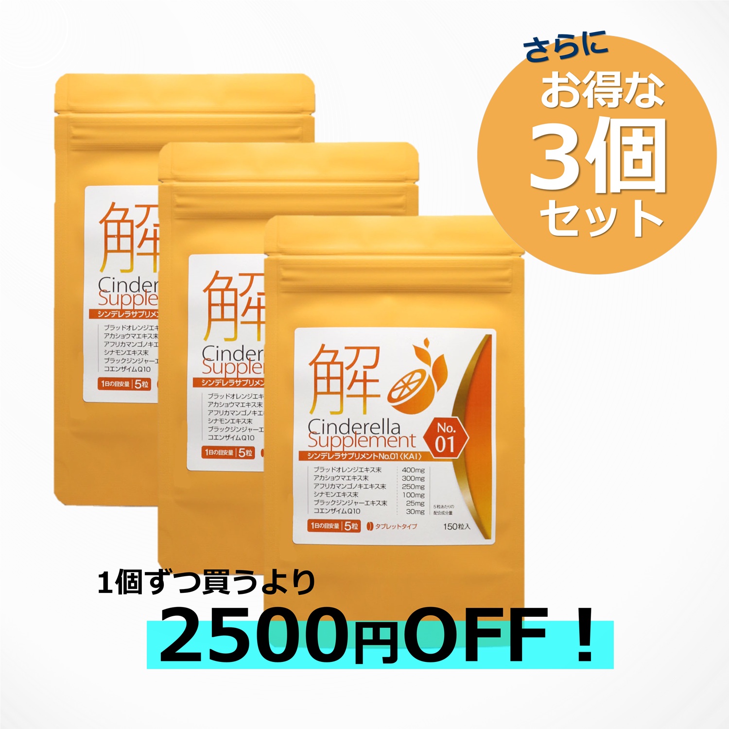 SS制限事項CP★3個書き割り 2500円お得 ダイエットサプリ ボディメイクサポート 土手っ腹まわり世話をする ブラッドオレンジ色 アカショウマ アフリカマンゴノキ練りあわせる 約3か月分 日本製