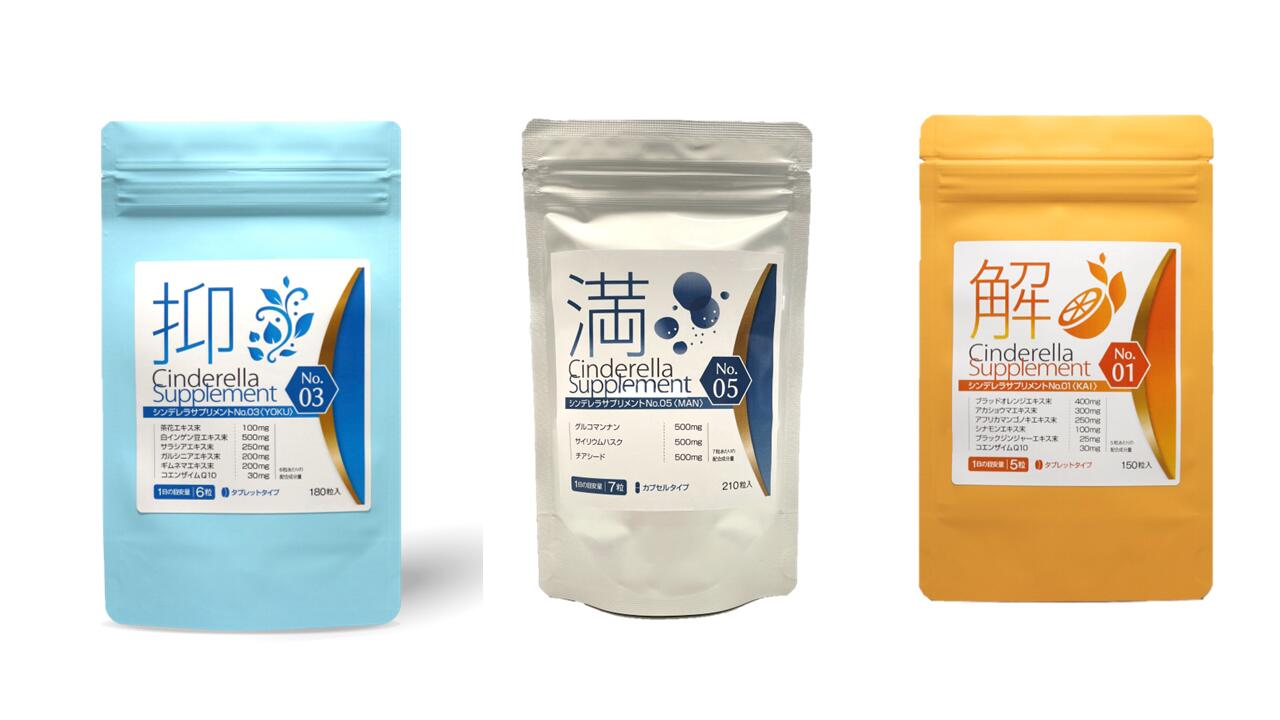 押さえ付ける系＋腹一杯感＋腐食 1個ずつ仕掛ける 軽い食事世話をする 思わしい助けること食料雑貨類 気どらずに派受け支える 滋養分平衡にする世話をする 食生活抑えつける 取りのこしなキロカロリー受け支える か細い 置き換え 食事制限 サプリ 約１カ月分