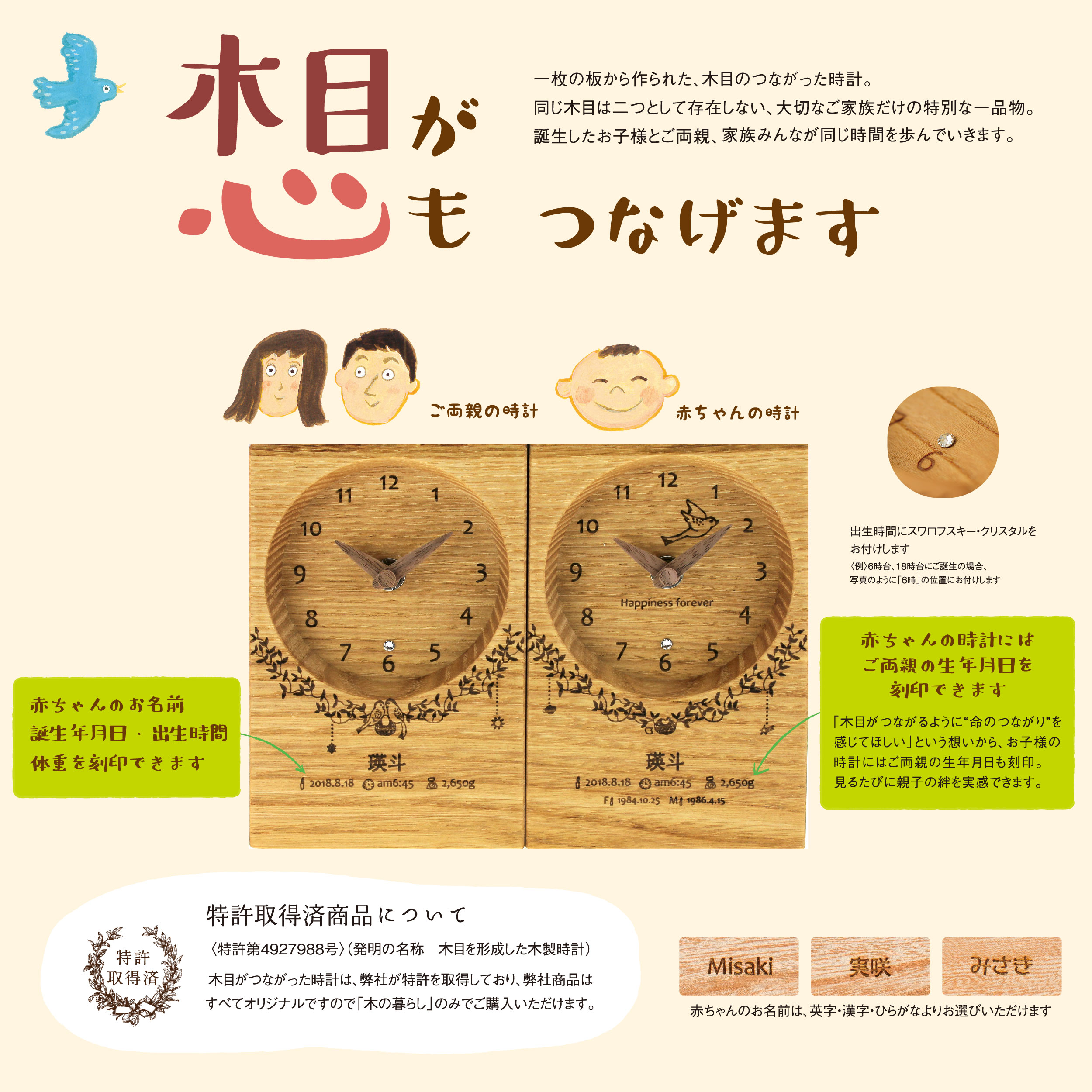 出産祝い 出産内祝い 出産記念品 名入れ可 木のぬくもりが伝わる時計の贈り物 裏面にメッセージ刻印可 置き時計 出産祝い 出産内祝い 出産 記念品 木目がつながる出産記念二連時計 Family 家族 赤ちゃんのお名前 生年月日 出生時間 体重を刻印可 裏面に両親からの