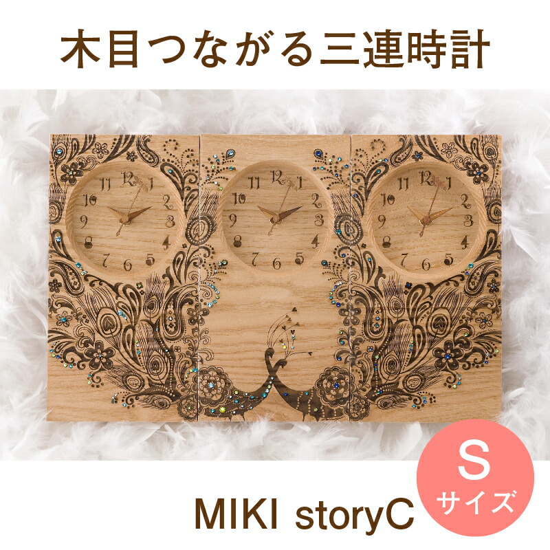 注文割引 結婚式の両親プレゼント 木目がつながる本物の三連時計メッセージ刻印 名入れok 最短3日発送 結婚式や披露宴で両親が感動すること間違いなし 結婚式や披露宴で感動する両親へのプレゼント 世界に1つの贈呈品 贈答品 記念品 Fucoa Cl