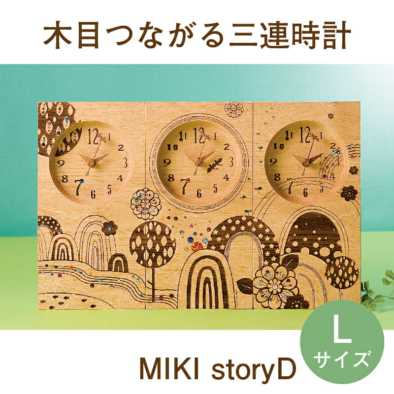 結婚式の両親プレゼント 木目がつながる本物の三連時計メッセージ刻印 名入れok 贈答品 世界に1つの贈呈品 記念品 結婚式や披露宴で両親が感動すること間違いなし 最短3日発送 結婚式や披露宴で感動する両親へのプレゼント