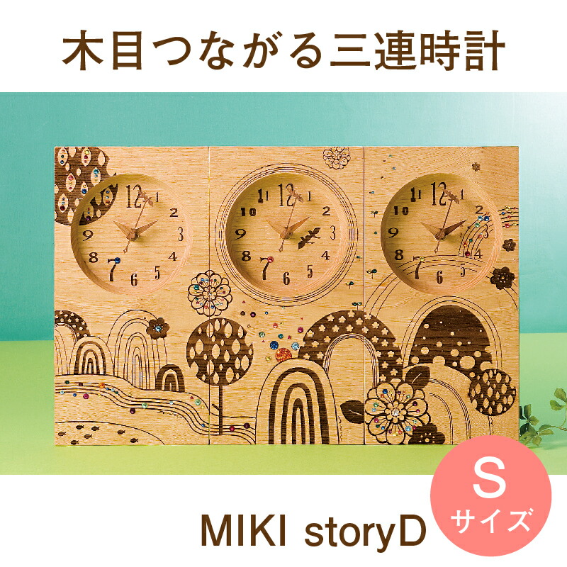 驚きの価格が実現 結婚式の両親プレゼント 木目がつながる本物の三連時計メッセージ刻印 名入れok 最短3日発送 結婚式や披露宴で両親が感動すること間違い なし 結婚式や披露宴で感動する両親へのプレゼント 世界に1つの贈呈品 贈答品 記念品 Fucoa Cl 驚きの価格が実現 結婚式の両親プレゼント 木目がつながる本物の三連時計メッセージ刻印 名入れok 最短3日発送 結婚式や披露宴で両親が感動すること間違い なし 結婚式や披露宴で感動する両親へのプレゼント 世界に1つの贈呈品 贈答品 記念品 Fucoa Cl