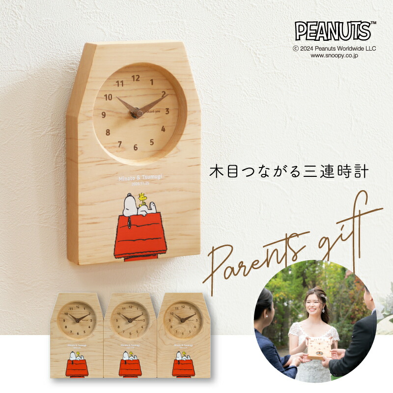 楽天市場】マークフェルドスタイン ピーナッツ クリスマス カッコウ