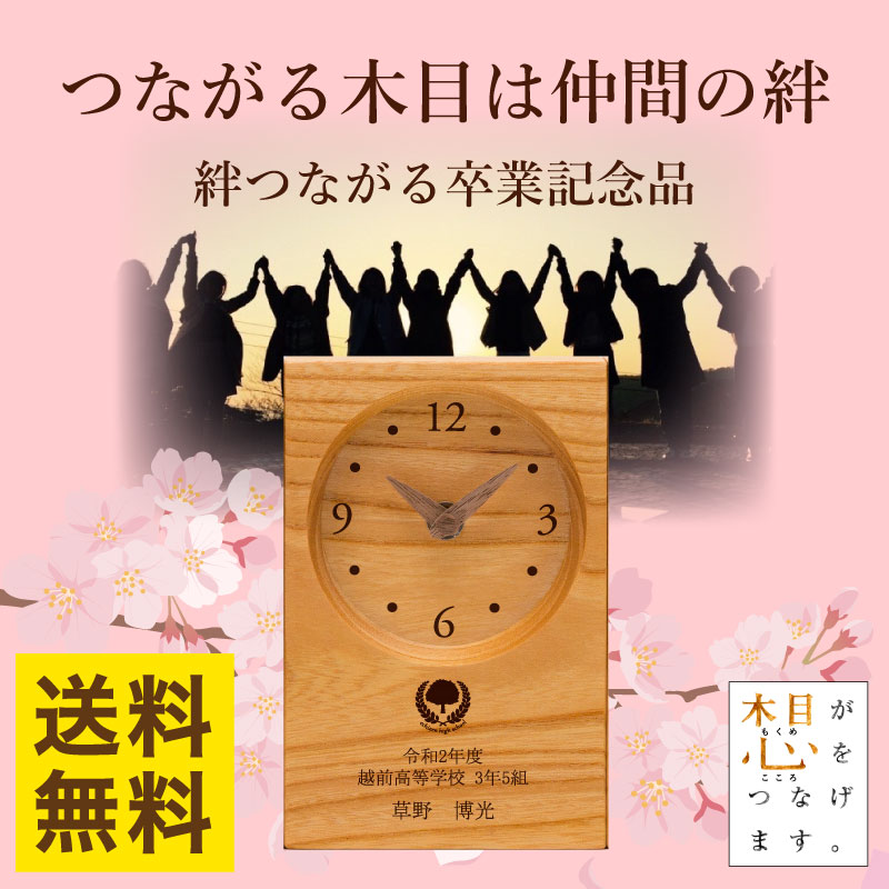 楽天市場 卒業記念品 名入れ つながる木目は仲間の絆 卒業祝い 木目のつながる卒業記念品スタンダードサイズ 校章刻印 名入れ 部活 引退 卒業 記念品 卒団記念品 卒園記念品 卒部 サッカー バスケ 野球 仲間でお揃いのプレゼント 小学校 中学校 高校 裏面に