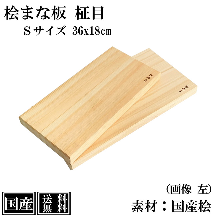 [即購入OK] 台湾桧(たいひ)まな板　豪華サイズ　柾目継ぎ合わせ　新品未使用 即購入OK] 台湾桧(たいひ)まな板 豪華サイズ 柾目継ぎ合わせ