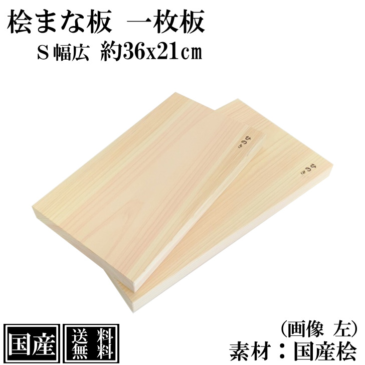 まな　天然檜　特大 compass1664948269.jpg