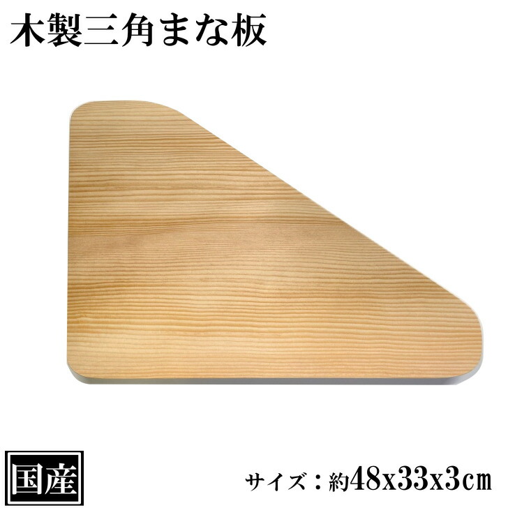 楽天市場】まな板 丸 33cm 中華まな板 木製 国産 カッティングボード