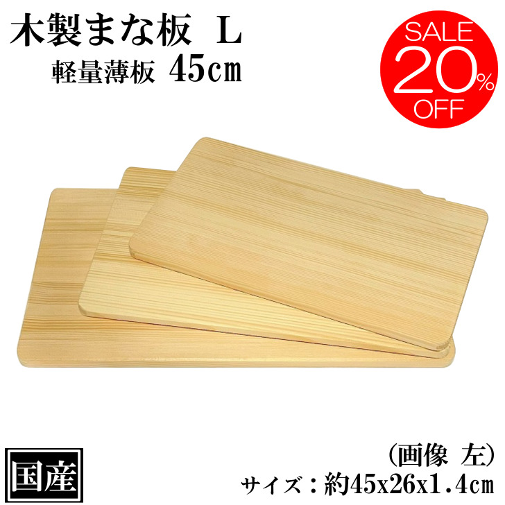 【楽天市場】まな板 木製 36cm S 薄口 国産 カッティングボード 俎板 