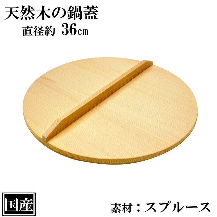 陶器製鍋と木製蓋のセット kireispot_ka757