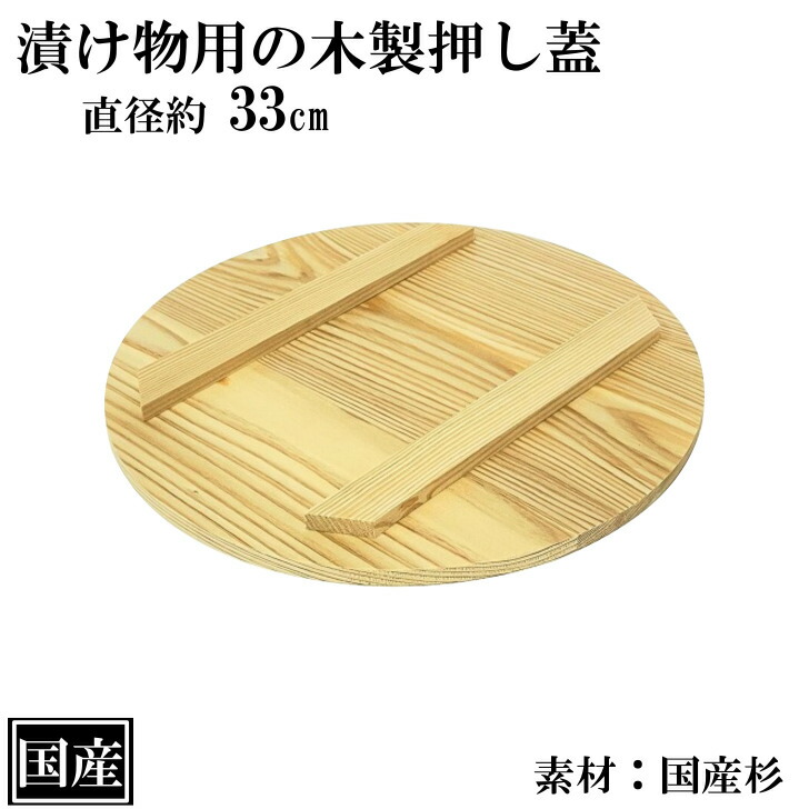 木製の伝統的な漬け物用桶 蓋と押し蓋付き Amazon | 木製 漬物樽 漬け物 保存容器 押し蓋付き サイズ：18L