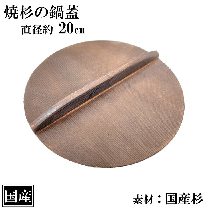 陶器製鍋と木製蓋のセット 陶器製鍋と木製蓋のセット