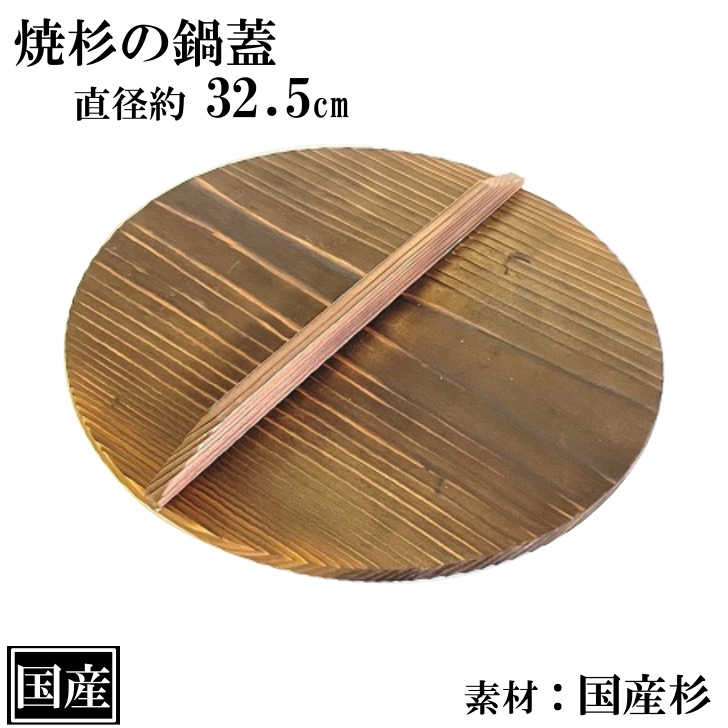 陶器製鍋と木製蓋のセット 陶器製鍋と木製蓋のセット