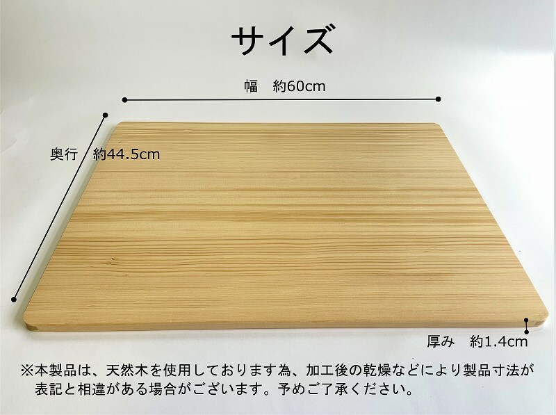 オープニング めん台 シナ合板 大 45×60cm 麺台 のし台 そば道具 蕎麦打ち道具 木製 日本製 13009 小柳産業 H