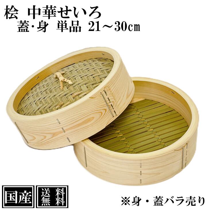 楽天市場】木屋 / 和蒸籠 八寸用 蒸し板 : scope version.R