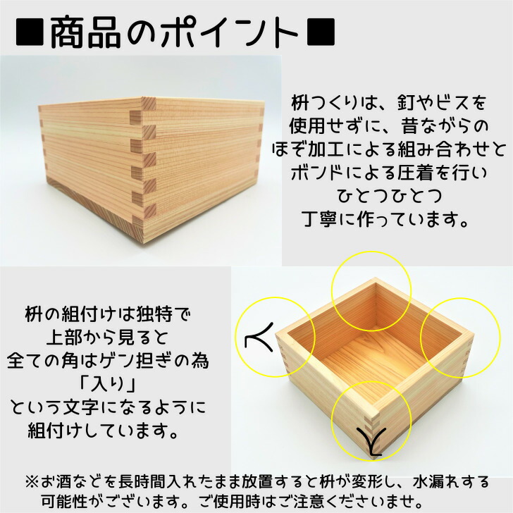 日時指定 ウメザワ 桧 ひのき 1合升 日本製 293084