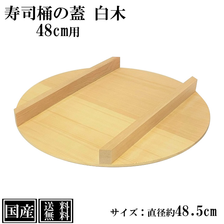 木桶　中、外蓋付き compass1662895918.jpg