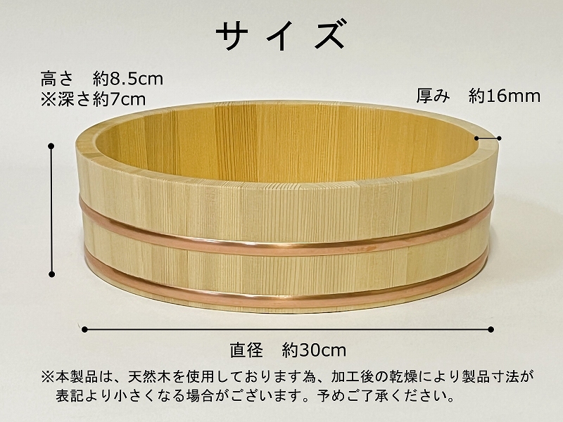 飯台 54cm 椹材 寿司桶 日本製 | soldamax.com.br