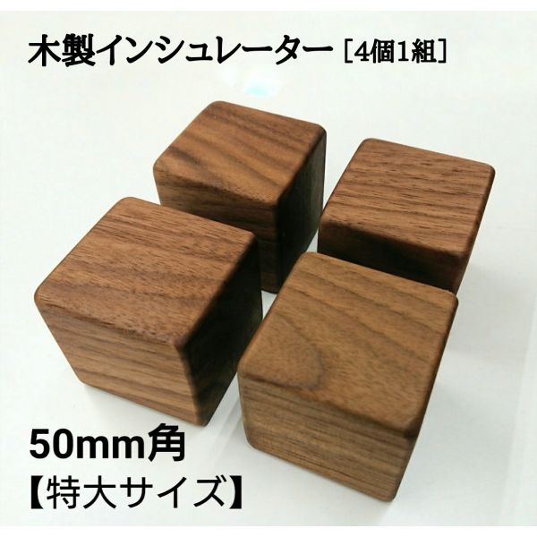 スピーカーベース(スタンド天然木製) 11495-5180-