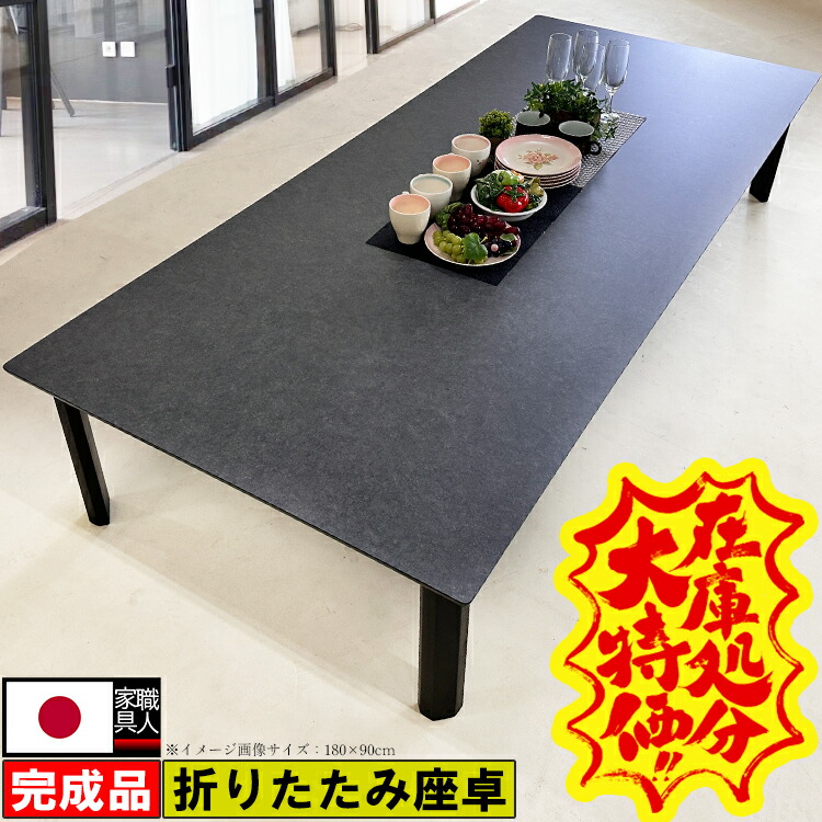 【楽天市場】座卓 折りたたみ 9色 210-90cm 国産 完成品 座卓テーブル 大きめ 国産 9色 210 205 200 195 190 180  170 160 150 140 130 120 110 100 90 折りたたみテーブル 折りたたみ軽量 ダイニングテーブル 折り畳みテーブル ロー テーブル 和風 座卓 ...