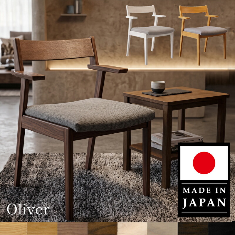 B品＆アウトレットセール イス・チェア-インテリア・寝具・収納-ダイニングチェア