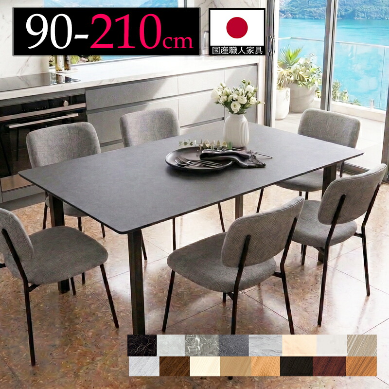 楽天市場】ダイニングテーブル セラミック 135cm 150cm 160cm 170cm