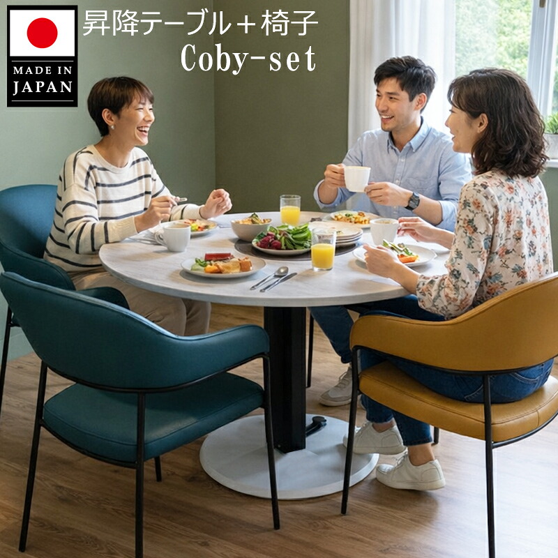 ダイニングテーブルセット4人 昇降テーブル ダイニングテーブルセット 4人掛け 丸 ダイニングテーブル 大理石柄 丸テーブル 大理石風 白 セラミック風 メラミン おしゃれ 昇降式ダイニングテーブル 国産 ダイニングセット 120cm 北欧 4人用 昇降式テーブル