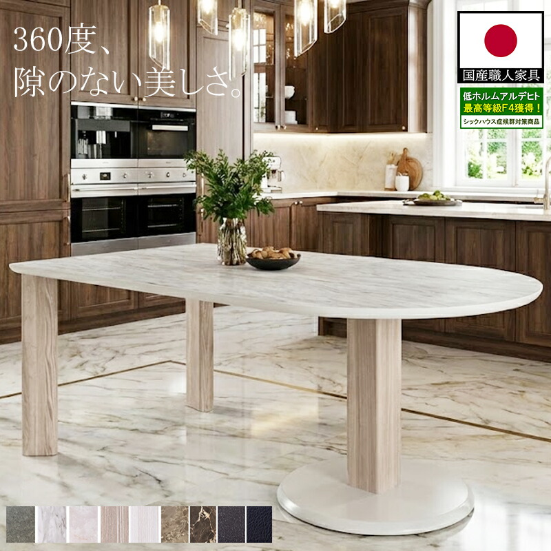 楽天市場】ダイニングテーブル 幅160cm 半円形テーブル テーブル 半