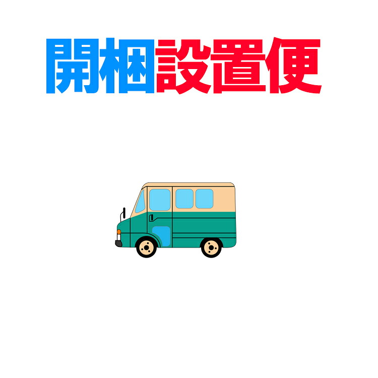 B品＆アウトレットセール