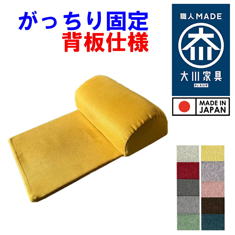 ソファー ヘッドレスト 後付け ≪最大４個セット≫ ソファー ヘッドレスト 板仕様 固定 安定 国産 大川家具 一人 二人 3人 4人 ソファ sofa ヘッドレストカバー 月 クッション 背もたれ 背突板 日本製 ファブリック 布地 職人 【自社製造】　2個セット 1個単品 3個セット