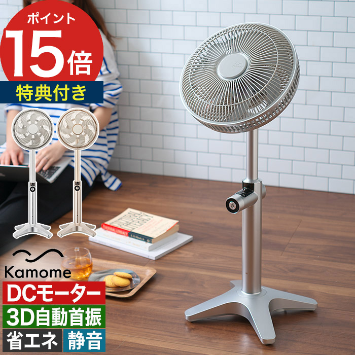 家でも外でも涼しく好いたらしいに！夏を乗り切る、こだわりの扇風機・サーキュレーター