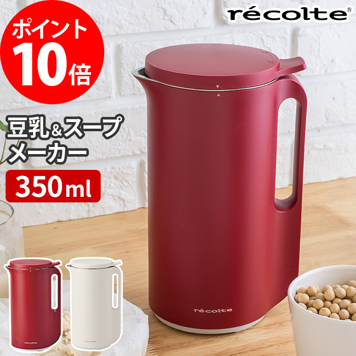 Rsy 1 レシピ付き 簡単調理 スープメーカー Blender 豆乳メーカー おかゆ レコルト ホワイト スムージー スープジャー ジュース Soup レコルト おしゃれ かわいい 離乳食 ソイ スープ ジャム ブレンダー 簡単調理 Soy レッド Recolte 全自動 手軽 コンパクト Rsy 1 レシピ付き 簡単調理 スープメーカー Blender 豆乳メーカー おかゆ レコルト ホワイト スムージー スープジャー ジュース Soup レコルト おしゃれ かわいい 離乳食 ソイ スープ ジャム ブレンダー 簡単調理 Soy レッド Recolte 全自動 手軽 コンパクト