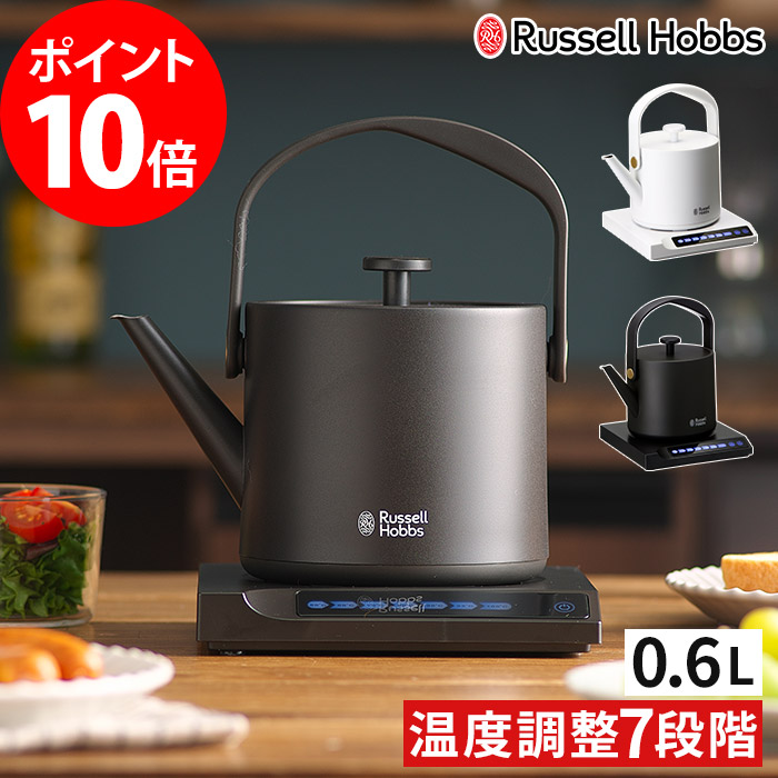 保温 温度調整機能付きの電気ケトル コーヒー 白湯まで最適な美味しい温度で快適に楽しむことができます 紅茶 コーヒー 赤ちゃんの粉ミルク 粉ミルク 温度調整機能 Hobbs 電気ケトル 煎茶 煎茶 Russell Kettle T 7106jp ラッセルホブス T ケトル おしゃれスマート