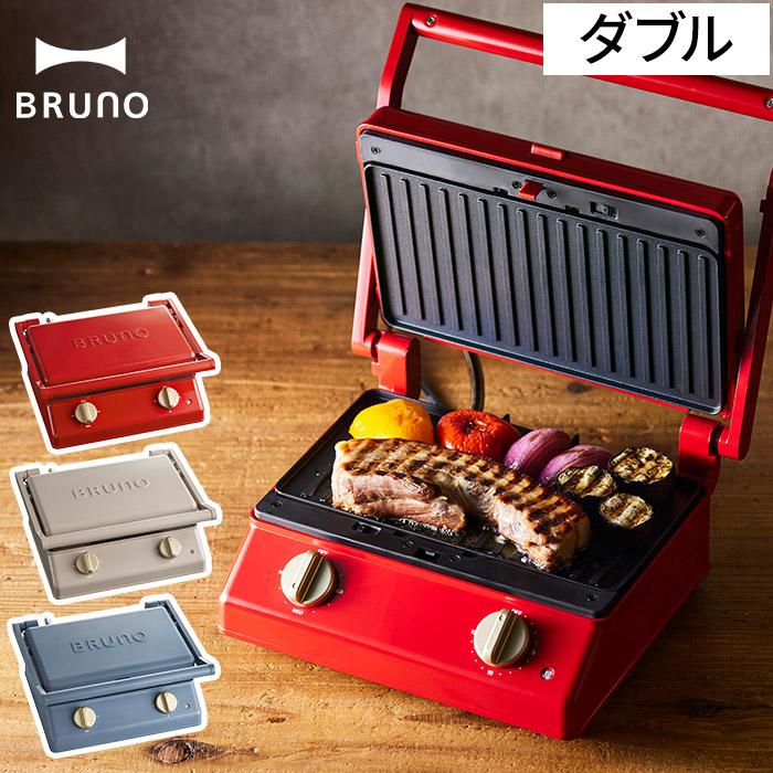 BRUNO グリルサンドメーカー　ダブル　グレージュ グリルサンドメーカー ダブル グレージュの通販 | BRUNO online