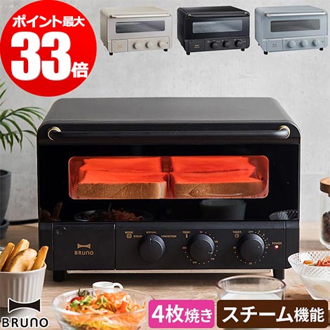 スチームトースター Bruno Crassy ブルーノ クラッシィ Bruno スチーム トースト ノンフライ ベイク トースター グレージュ ブラック Boe067 食パン 4枚 スリム おしゃれ コンベクション トースト 時短 ノンフライ 調理 キノオト インテリア雑貨 広々庫内で食パンが スチームトースター Bruno Crassy ブルーノ クラッシィ Bruno スチーム トースト ノンフライ ベイク トースター グレージュ ブラック Boe067 食パン 4枚 スリム おしゃれ コンベクション トースト 時短 ノンフライ 調理 キノオト インテリア雑貨 広々庫内で食パンが