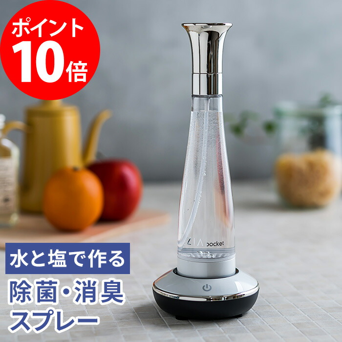 楽天市場】フラックス ジア ポケット(次亜塩素酸水生成器) FLZ