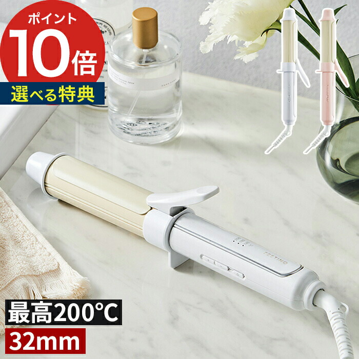 カールアイロン ハイパワー フェスティノ FESTINO カールヘアアイロン 32mm SMHB-026 ホワイト ピンク 自動電源オフ カール アイロン 巻き髪 ヘアアイロン ギフト おしゃれ 200℃ プレゼント 出張 旅行 オートオフ 美容家電 スタイリング かわいい