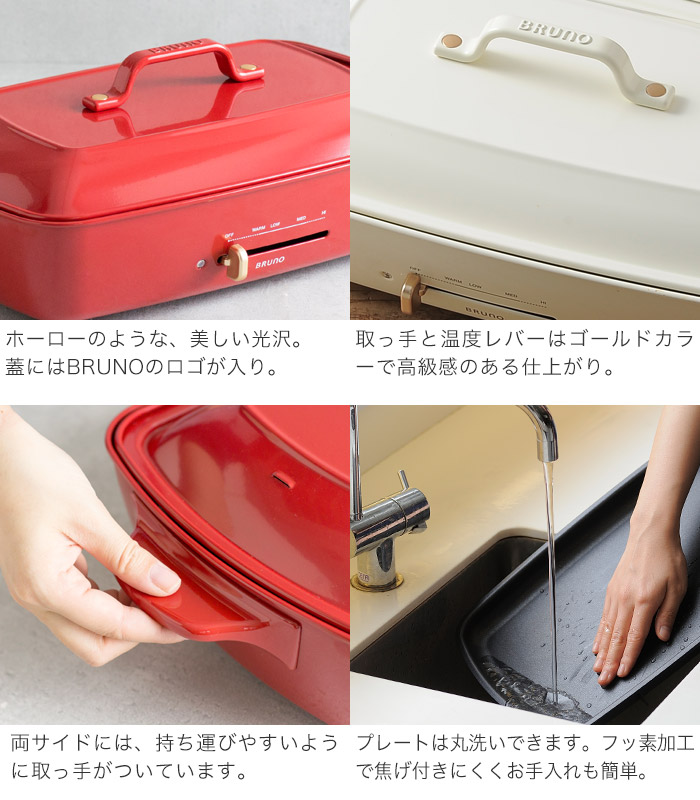 大型 キノオト インテリア雑貨 ポイント10倍 鍋 グランデ もれなくダブル特典 鍋 鉄板焼き Boe026 ギフト 人気ブルーノホットプレート 4 5人用のグランデサイズです 平面プレートとたこ焼きプレート 仕切り鍋セット 焼肉 ホーロー風 母の日 選べる特典付き