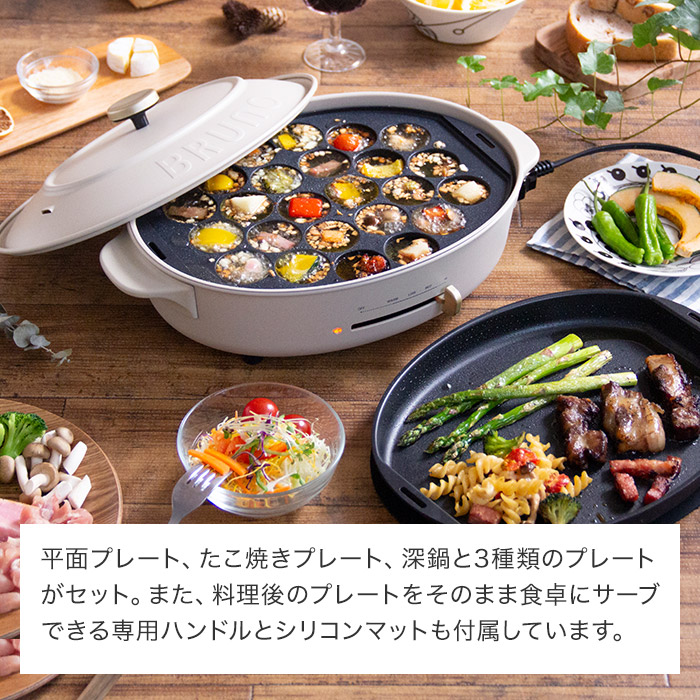楽天市場 ホットプレート Bruno Crassy ブルーノ クラッシィ オーバル ホットプレート グレージュ ブラック Boe053 深鍋 たこ焼き 焼き肉 バーベキュー パーティ おしゃれ ギフト プレゼント パーティ キノオト インテリア雑貨