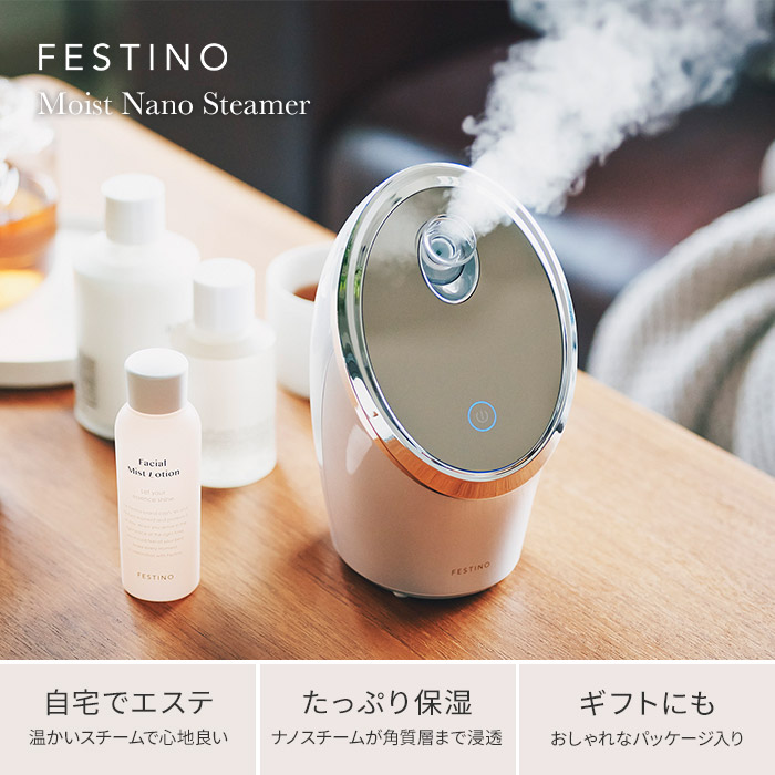 美顔器 フェイススチーマー フェスティノ フェイシャル モイスト ナノスチーマー ナノスチーマー コンパクト フェイシャル ギフト プレゼント クレンジング 顔 髪 デコルテ 保湿 角質 ケア 潤い 美容 ミスト クレンジング Festino Smhb 015 ホワイト ピンク キノオト